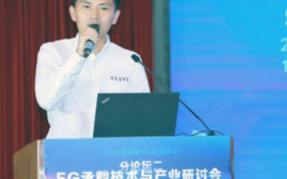 新基建加快我國5G部署,VIAVI 5G前傳測試...