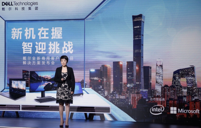 戴爾攜其全新商用PC產品組合亮相中國