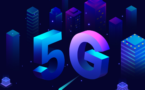 5G大咖云集 邀您共襄盛舉