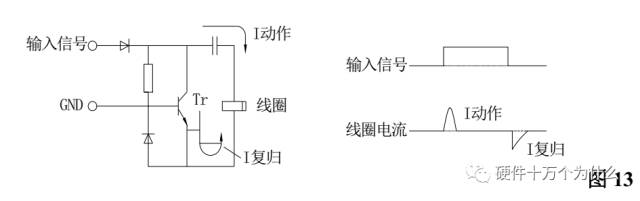 继电器