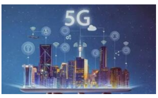 5G網絡建設加速落地