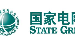 电网企业落实降费减利政策,导致一季度业绩出现大幅下滑
