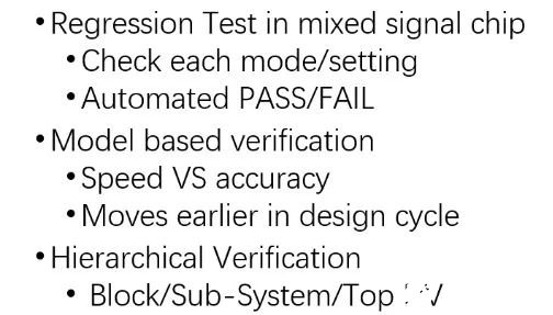 混合SOC驗證的挑戰(zhàn)與方法介紹
