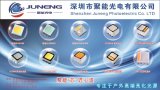 聚能光电对品牌形象的建设和维护看得非常重要