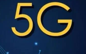 三大運營商告別2G、3G_全力布局5G技術
