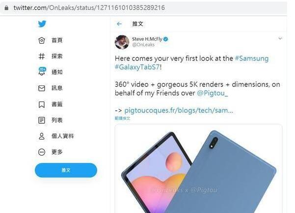 三星平板电脑GalaxyTabS7_5G网络加持...