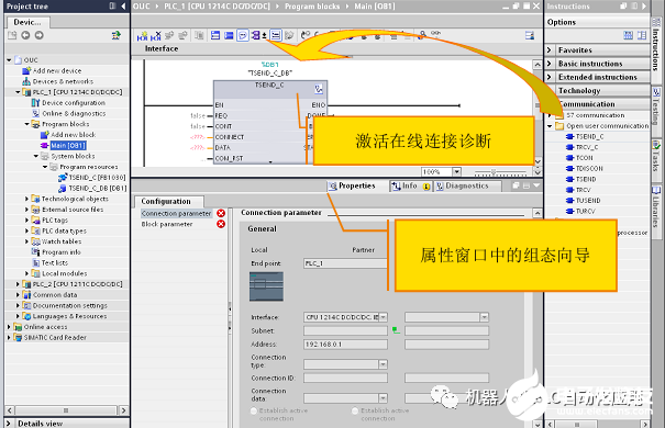 自動(dòng)連接管理的通訊塊建立連接并發(fā)送數(shù)據(jù)的主要原因