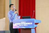 “新基建下5G邊緣計算垂直行業賦能“的創新與實踐