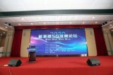5G和新基建這兩大熱點將如何為千行百業賦能?