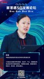 信通院李珊:全社会发力推动5G发展,5G领先新基...