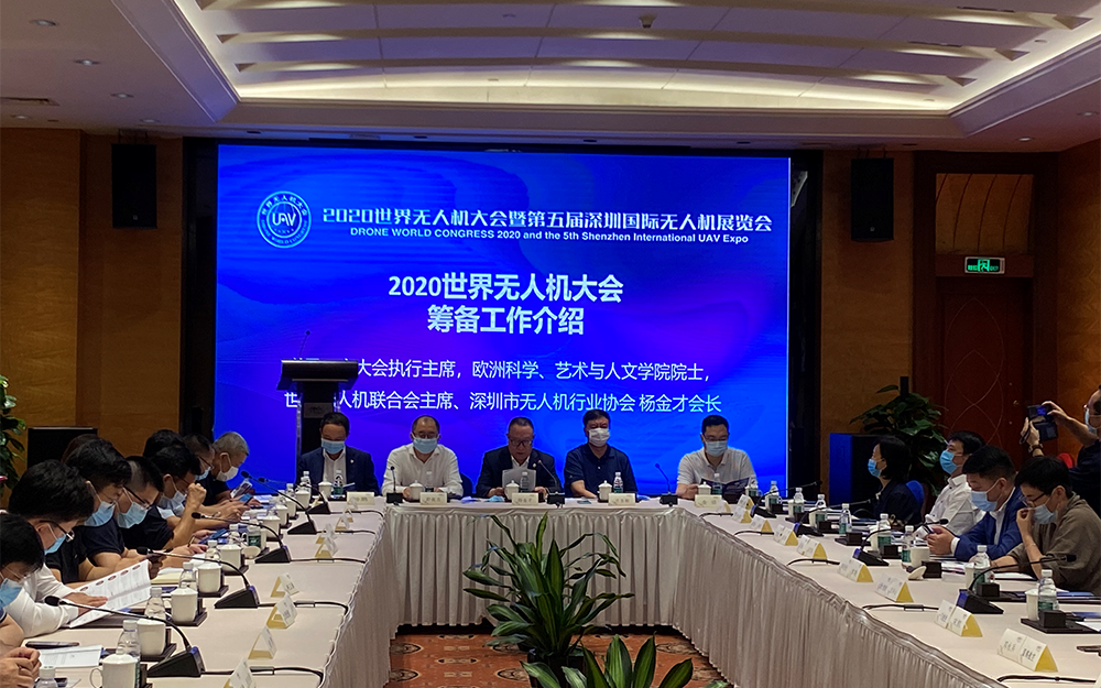 2020第四届世界无人机大会9月如期举行,国内外...