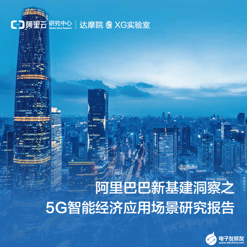 5G將促進產業互聯網應用落地,推動消費者數字生活進入全新形態