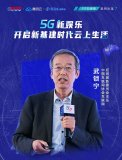 武鎖寧:我國5G發展進入快車道