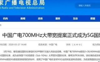 中國廣電三打破大通信運營商的僵化格局,手中握有7...