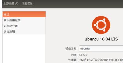 怎么查看linux系统是多少位