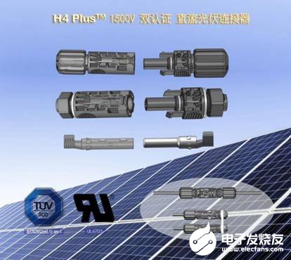 安费诺H4连接器系列升级版H4 Plus™推出,可降低电能损耗提高稳定性