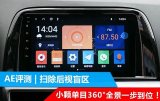 小颗为何要推出单目360°全景?又有哪些好处呢?