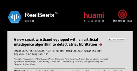 华米发布第二代心率引擎RealBeats 2,达...