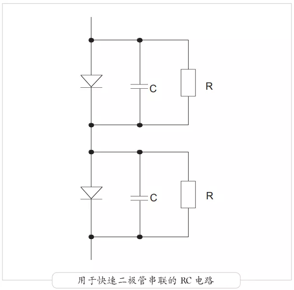 二极管并联时注意静态截止电压和动态截止电压的对称分布