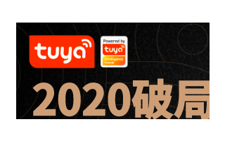 2020破局智能物联网:百位行业大咖倾力打造硬核...
