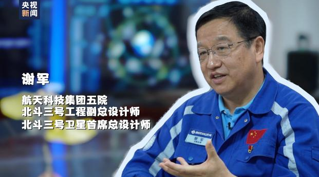 采访北斗三号设计师:北斗和我们生活息息相关