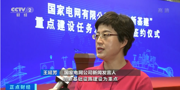 國家電網與華為騰訊等企業合作,預計帶動社會投資達1000億元