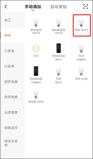 配网选择品类.png