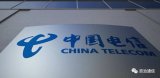 中國電信已從智慧城市向平安鄉鎮建設進軍