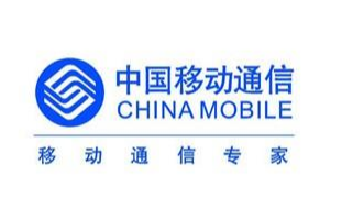 中国移动超额完成2019年中央单位定点扶贫责任书