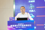 浪潮武玉剛:投身新基建,打造世界一流數字底座
