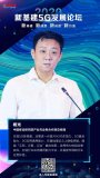 中國移動楊光:打造行業應用示范,全面推動5G融入...