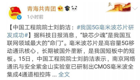 我国自研5G毫米波芯片的成功,打破国外技术封锁和...