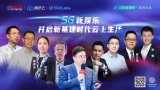 云網融合賦能5G新娛樂