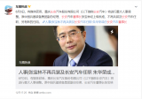 传重庆长安汽车股份有限公司将进行重大人事调整