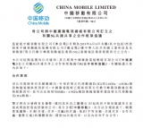 中國移動與中國廣電簽署5G共建共享合作框架協議