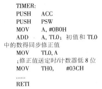 单片机应用误差原因分析