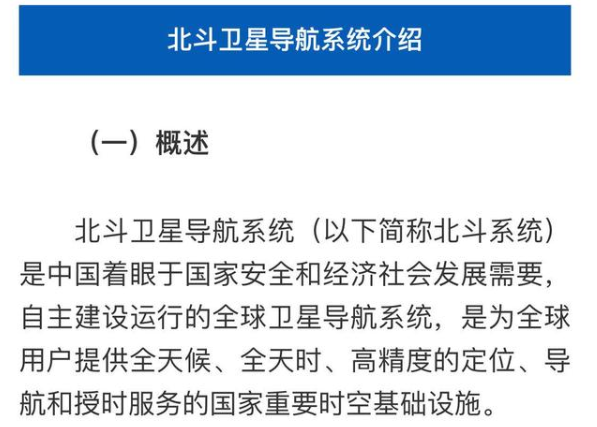 北斗导航是否付费?是否存在北斗地图?