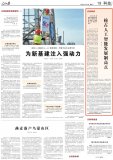 搶占人工智能發展制高點