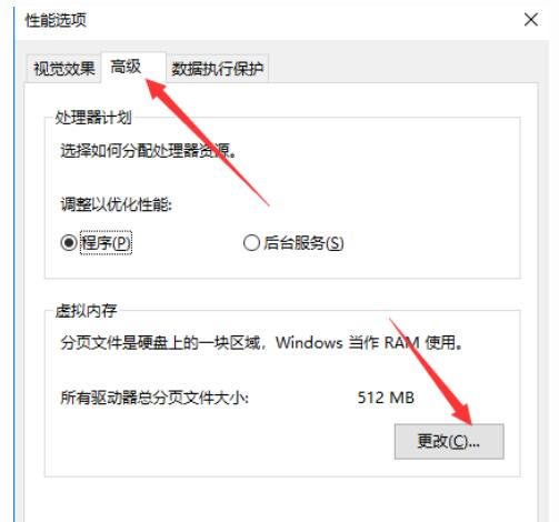 win10內(nèi)存占用過高的解決方法