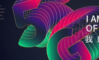 新基建将加快5G网络的部署,推进智慧社会发展
