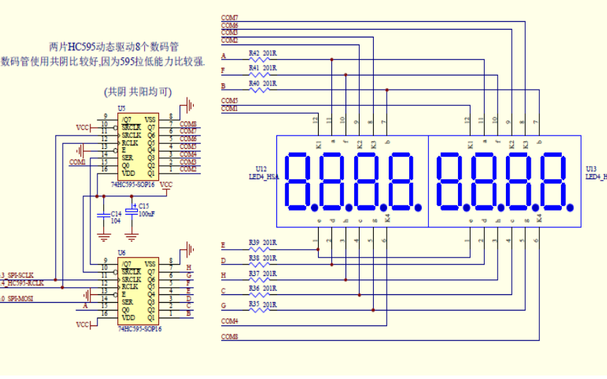 基于74hc595单片机驱动数码管设计