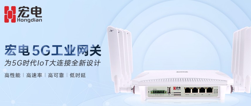 宏电携手产业链合作伙伴,加速推进5G网络在更广范围领域应用落地