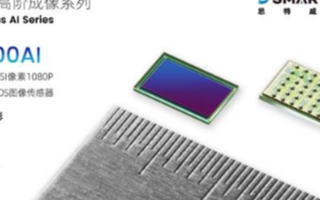 思特威科技推出CMOS图像传感器SC200AI,...