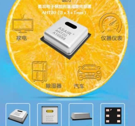 基于MEMS工艺的集成式温湿度传感器AHT20的...