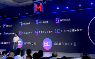 創米科技推出小白智慧門H1,采用瑞典FPC指紋傳...