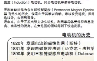 什么是無刷電機,在應用中有何特點