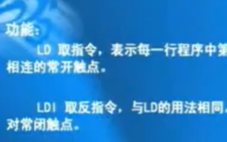 三菱FX系列PLC教程:FX系列的基本指令概述