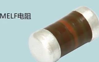 Vishay MELF电阻的脉冲负载能力演示与对...