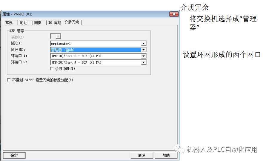 关于MRP状态的诊断中断输出到本地CPU的测试