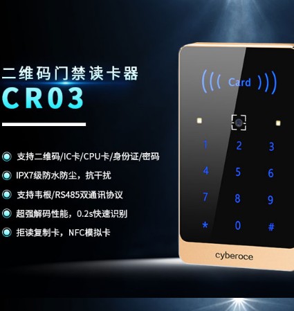 塞伯罗斯研发专供电梯使用的铝合金金属外壳的二维码...